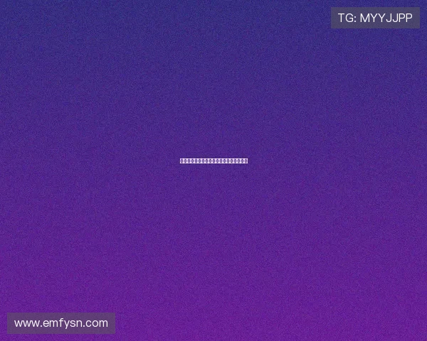 你的我的，一段关于连接与归属的深情独白